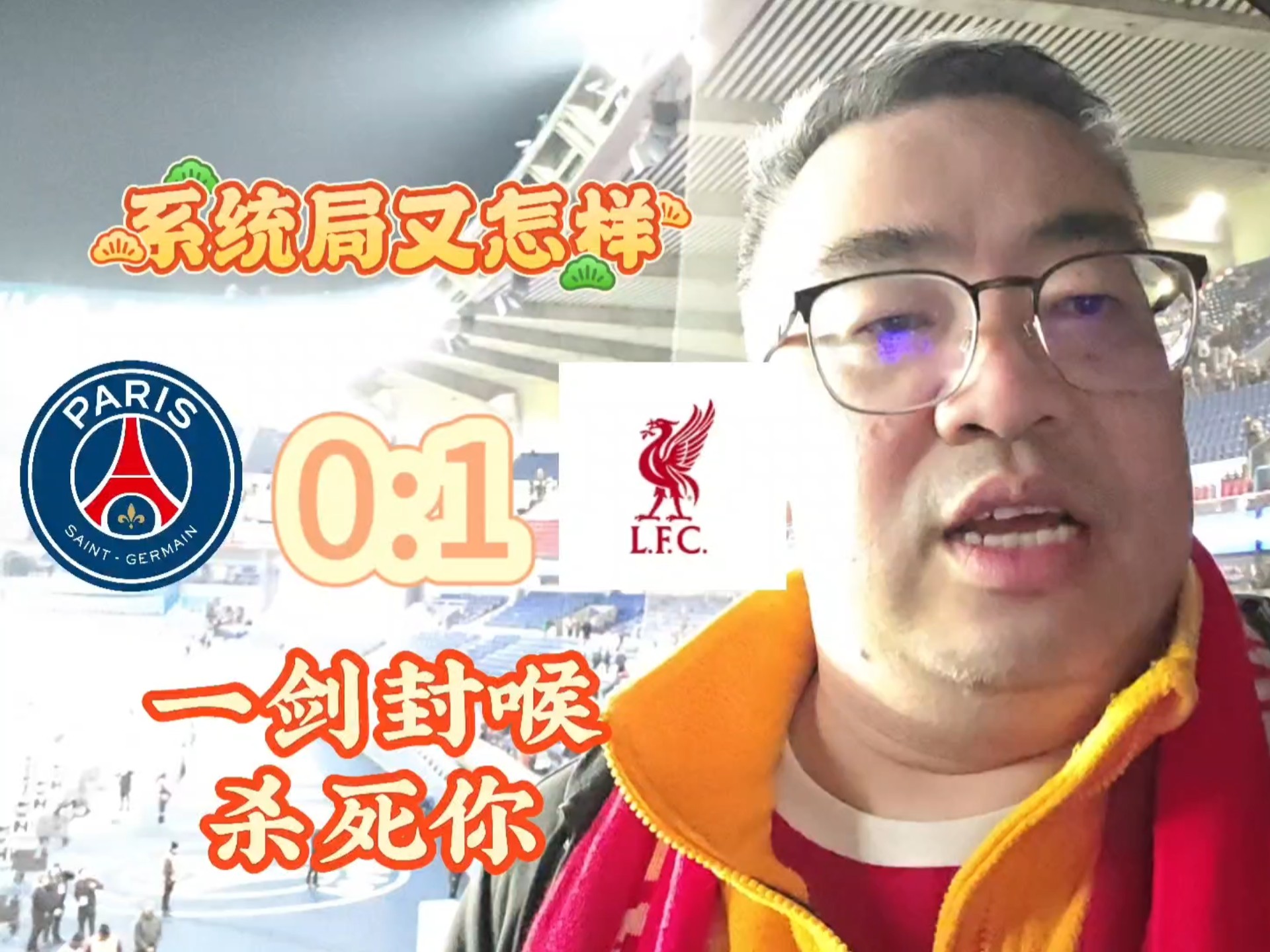 爱游戏官网-利物浦遇到困难晋级，场上踢得艰难，实力得到检验