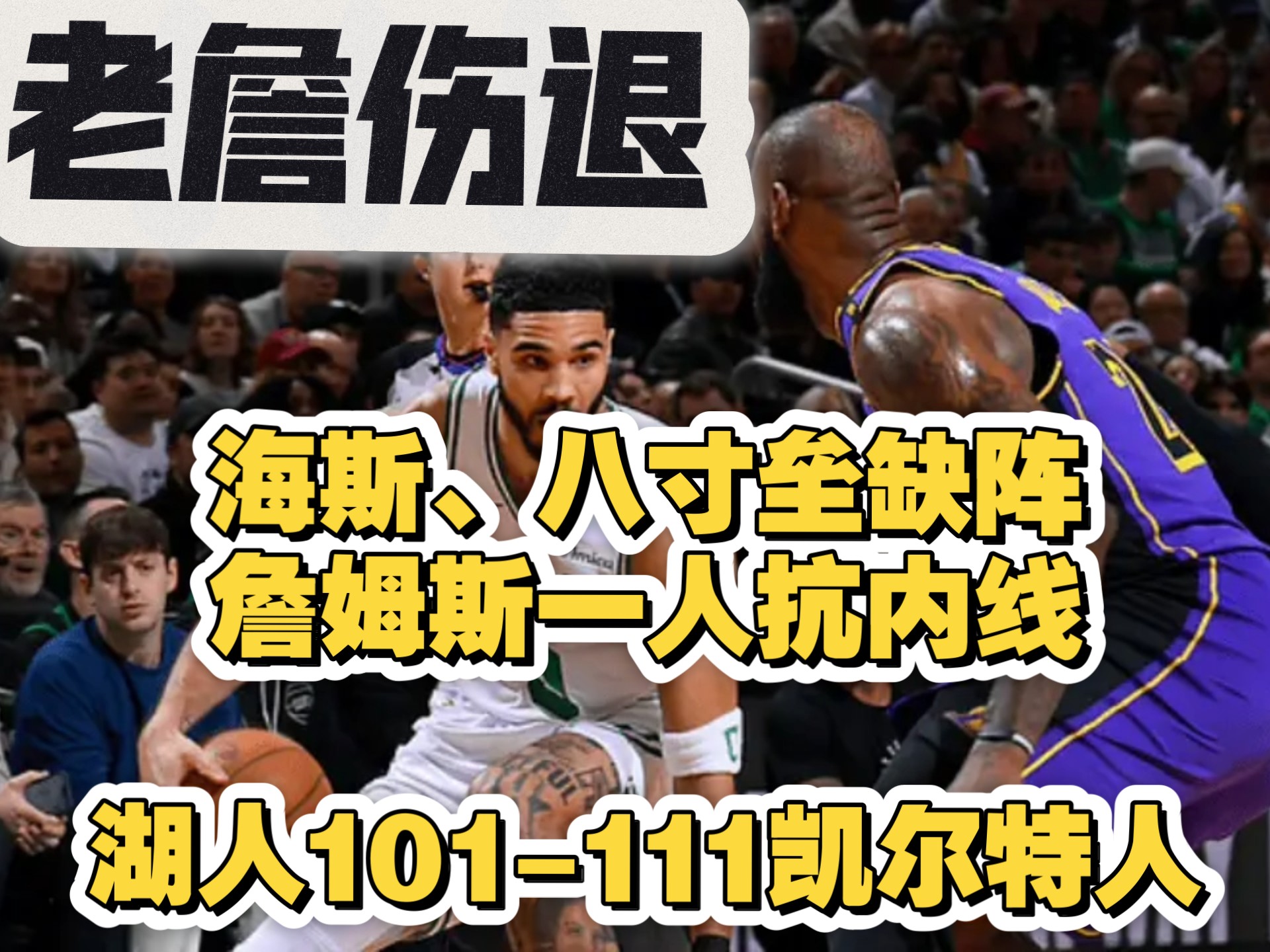 爱游戏入口-关于热火惨败于篮网，伤兵退场燃烧球队士气的信息