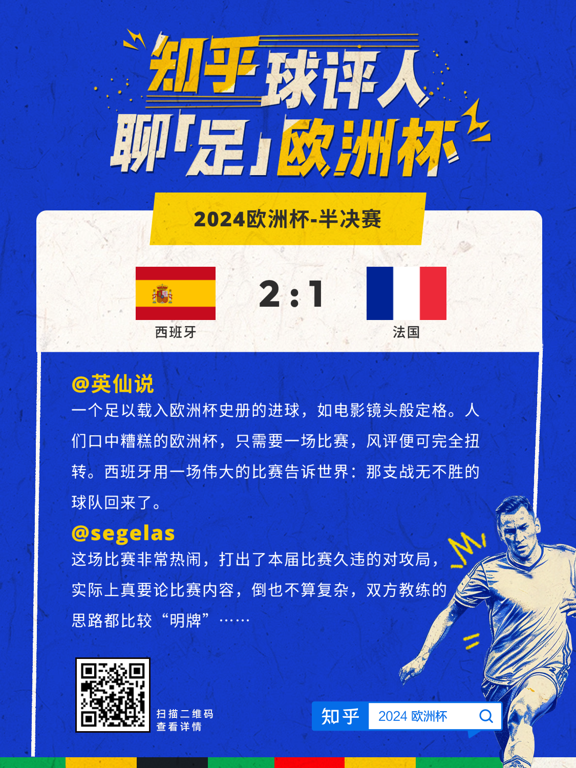 爱游戏网页版入口-包含欧洲杯资格赛强强对话，精彩纷呈场面的词条