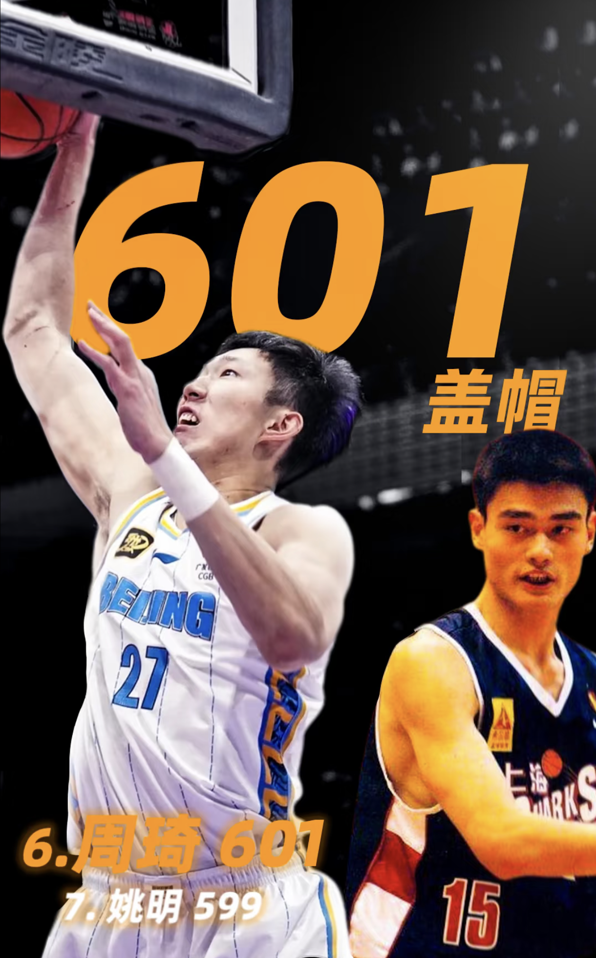 关于重庆男篮再战赛场，信心满满的信息