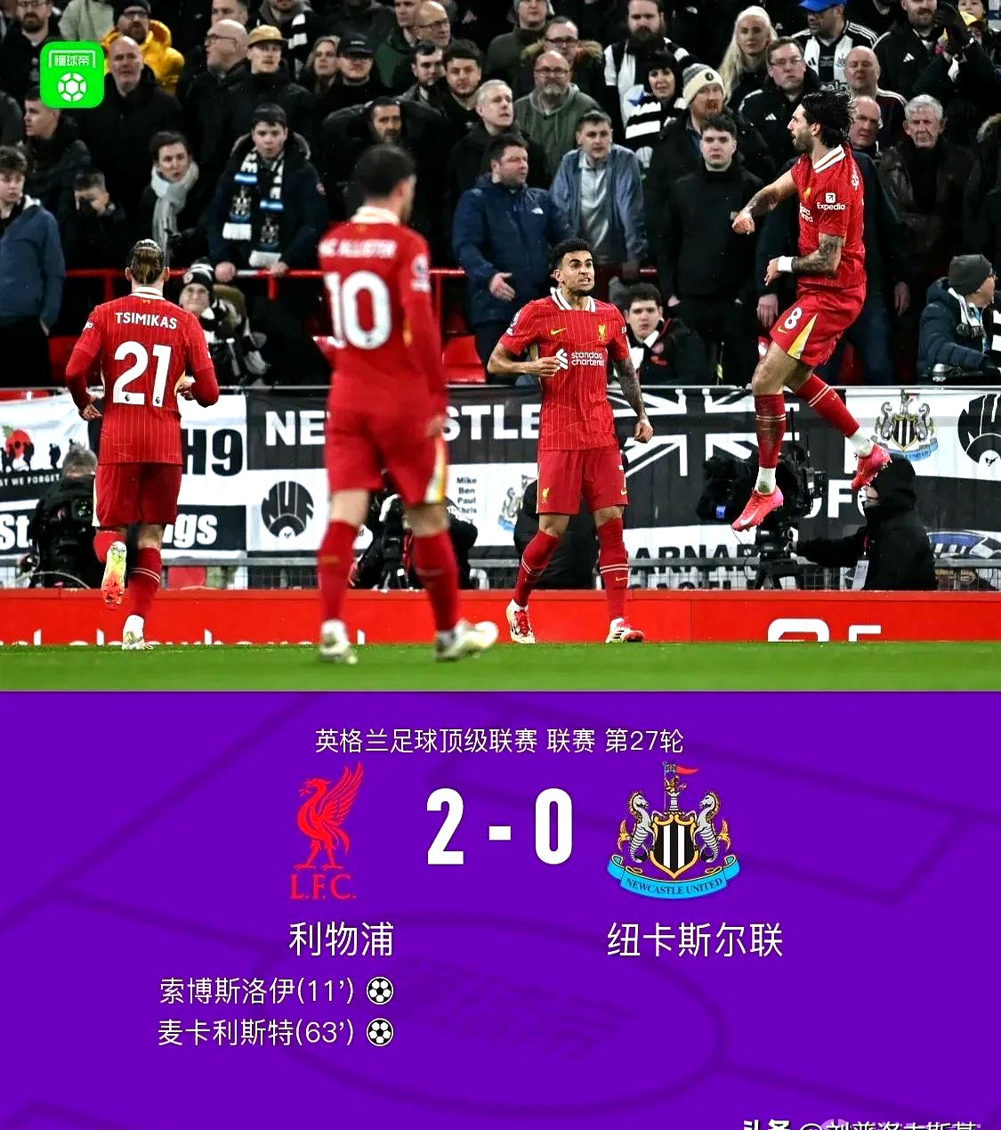 关于利物浦轻松领先晋级，欧冠强赛场等你挑战的信息