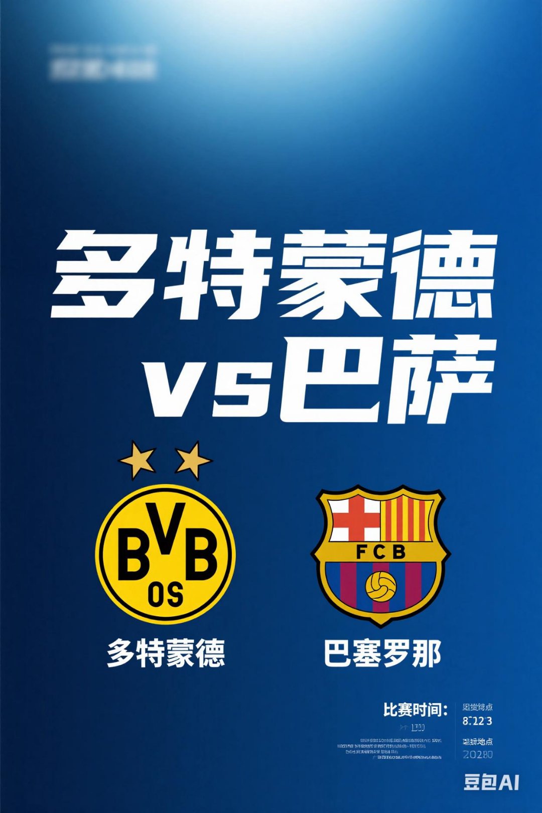 爱游戏在线登录-包含多特蒙德逆转战胜，重返胜利之路的词条