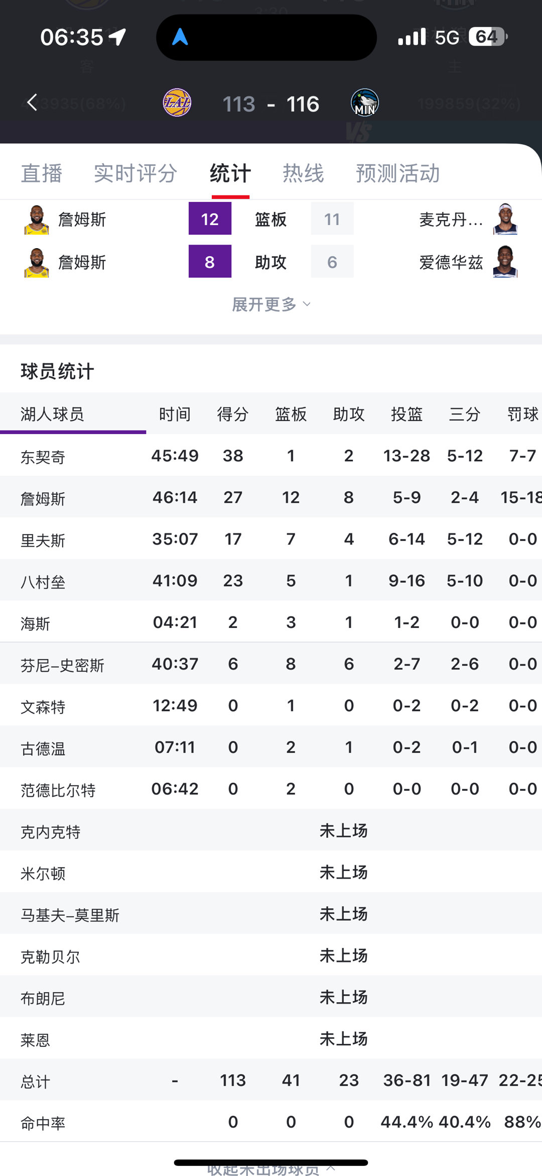 关于湖人战绩逆转引关注,全队备战下一战的信息 关于湖人战绩逆转引关注,全队备战下一战的信息