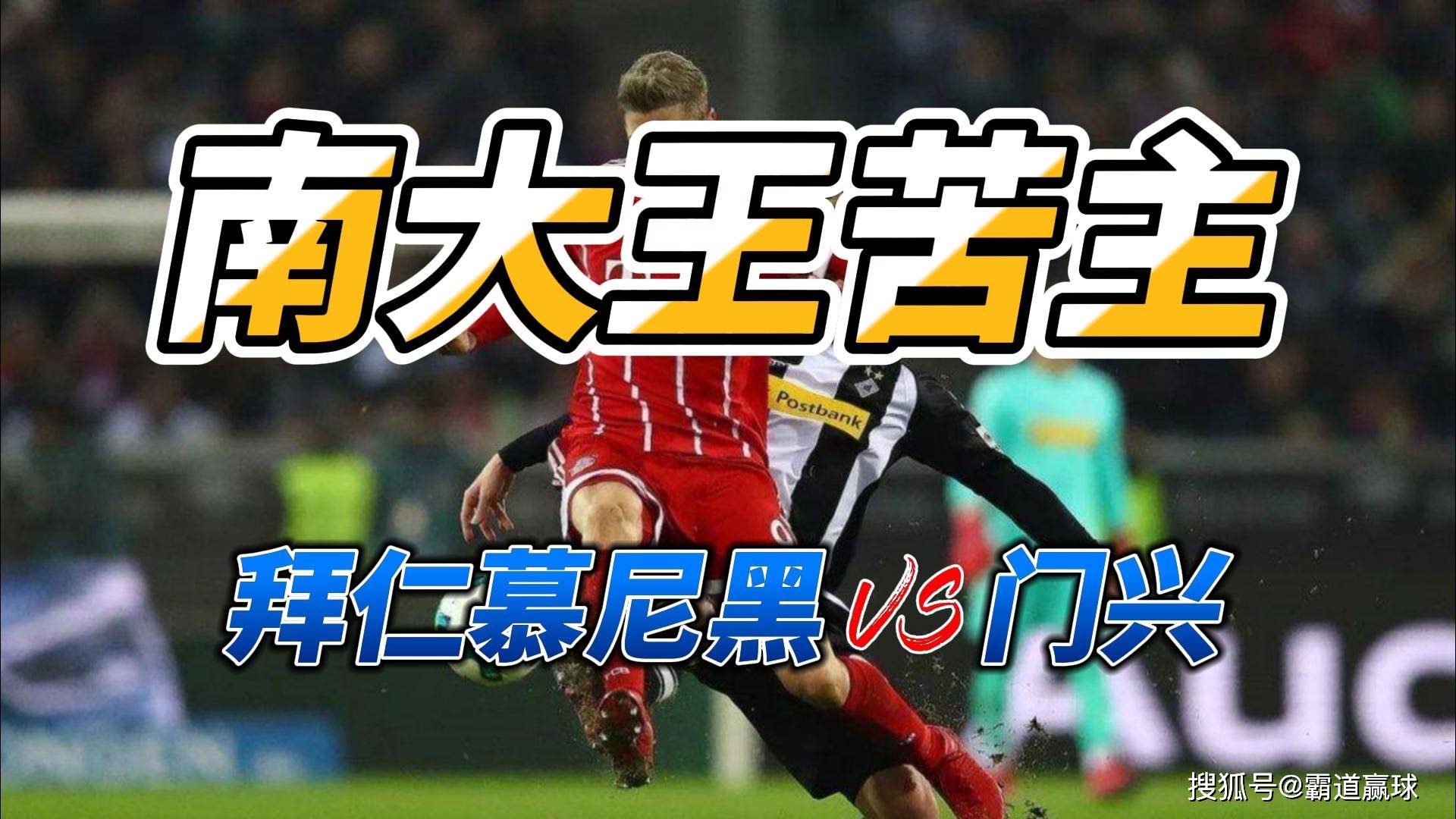 门兴格拉德巴赫主场告捷,继续紧追前面强队 门兴格拉德巴赫主场告捷,继续紧追前面强队