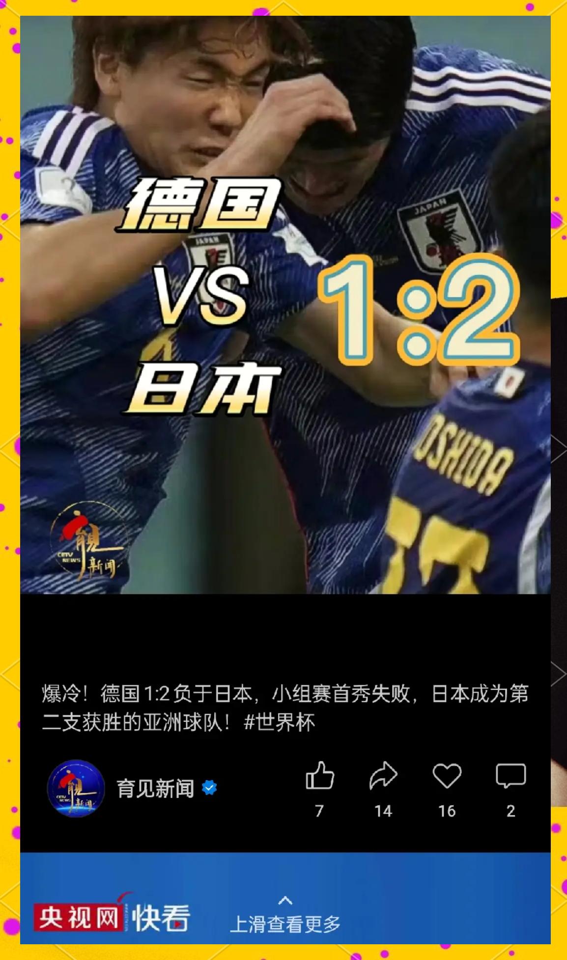 包含日本队逐渐崭露头角，为世界杯做好准备的词条