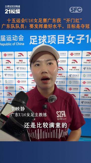 爱游戏亚洲官网-执教经验丰富，女足比赛助教荣膺教练团队成员的简单介绍