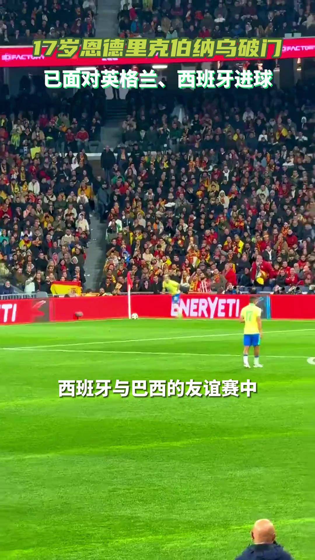 爱游戏网页版-巴西足坛传统大战：梦幻对决引人入胜